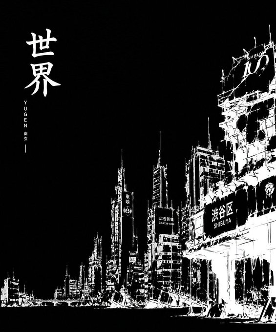 The image features a black and white illustration of a cityscape with tall buildings, including skyscrapers and other structures. The scene appears to be from an anime or comic book, as indicated by the presence of Japanese characters. The text "I know this doesn't hit Public" is written in the image, which could be a reference to the anime series "Yugen". Additionally, there are mentions of "the hype", "the fact that this space is begging for a legit long term winner", and "at this rate who will I have to stack to grab off the secondary unless I get the dm then the game changes".