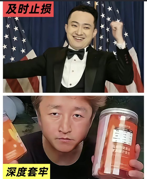 A meme featuring a man in a tuxedo raising a fist with Chinese text '及时止损' (cut losses in time), above another image of him holding a jar with text '深度套牢' (deeply trapped).