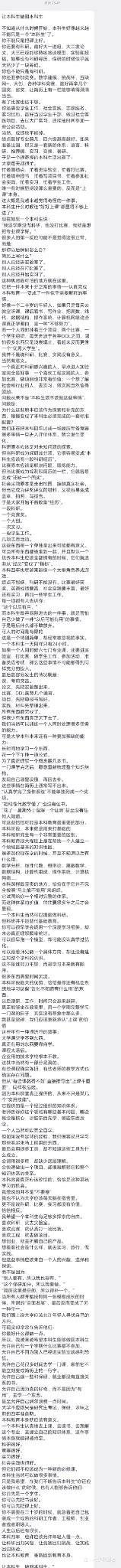A text document in Chinese containing a long philosophical or self-help narrative about introspection, desires, and life's pursuits.