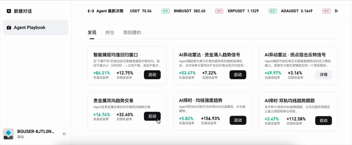 The image displays a computer screen featuring a screenshot of an online trading platform called "bitget AI" that appears to be an intelligent trading system for currency. The interface has multiple options, including financial tools like currency analysis and portfolio management. The screen also shows several posts related to the trading platform, providing information or updates on different aspects of the system.