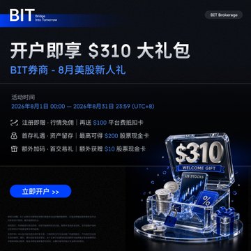 A promotional advertisement for BIT brokerage featuring Chinese text "开户即享 $310 大礼包" and "BIT券商 - 8月美股新人礼", with a dark blue background and a treasure chest graphic displaying the welcome gift.