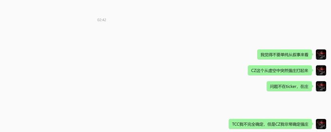 The image shows a WeChat conversation in Chinese at 02:42 discussing cryptocurrency trading, with messages mentioning "CZ" (referring to Binance founder Changpeng Zhao), "Ticker," and "TCC" with notes that TCC hasn't fully confirmed but CZ hasn't issued a security warning. The chat appears to relate to the post's discussion about farming yields without significant gains, suggesting a notable difference in market conditions, particularly noting BNB's role in capital flow distribution.