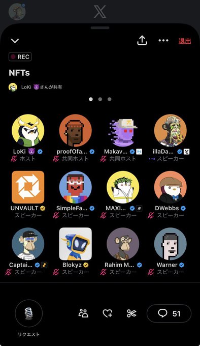 A mobile screenshot showing a social media 'NFTs' page with various profile avatars including 'LoKi', 'proofOfa...', 'Makav...', 'illaDa...', 'UNVAULT', 'SimpleFa...', 'MAXI...', 'DWebbs', 'Captai...', 'Blokyz', 'Rahim M...', and 'Warner'. The interface includes Japanese text and a REC indicator.