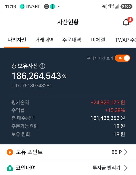 A Korean investment portfolio app screenshot showing total assets of 186,264,543 won with a daily profit of +24,826,173 (+15.38%), illustrating the volatile altcoin gains mentioned in the journal entry.