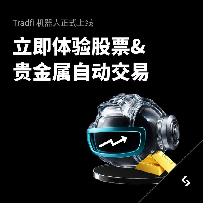 A promotional image for "Tradfi 机器人" (TradFi Bot) featuring a sleek robotic head and gold bars, advertising automated trading for stocks & precious metals ("立即体验股票&贵金属自动交易"), which directly complements the post's discussion of bond yields, gold, and asset duration trends driving automated investment strategies.