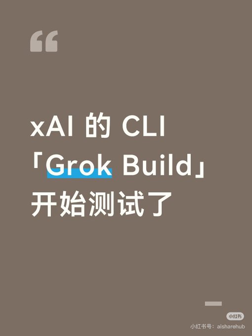 The image features a poster for Grok Build, which is an app developed by Grok. The poster displays the app's name written in Chinese characters along with English text. It also includes a quote from a famous person, stating that "Grok has finally stepped out of X's comfort zone and started grinding on Build Elon Musk has officially opened the Beta version of Grok Build to all SuperGrok and X Premium+ premium subscribers". The poster is set against a brown background with white text.