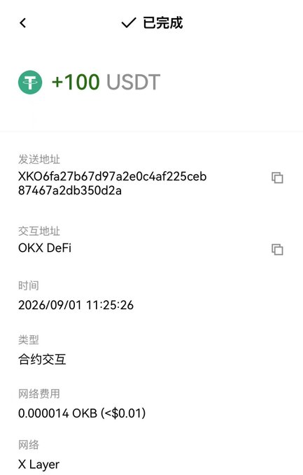 A mobile app screenshot shows a completed USDT transaction of +100 USDT sent from an OKX DeFi address on the X Layer network, dated 2026/09/01 11:25:26.