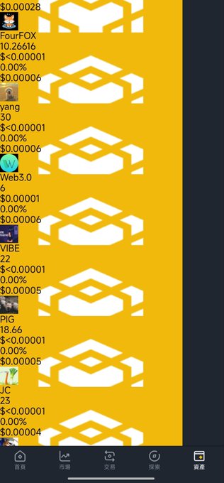 A yellow-themed mobile app screen lists various digital assets like FourFOX, Web3.0, VIBE, PIG, and IJC with their values, alongside a bottom navigation bar with Chinese text.