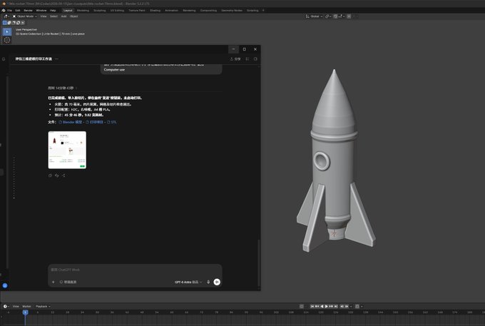 A dark-themed 3D modeling software interface showing a low-poly grey rocket model on the right, with a chat window on the left discussing IP reminder functions and chat completion code.