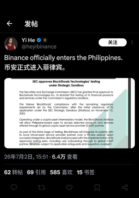 This is a screenshot of a tweet by Yi He of Binance announcing their official entry into the Philippines, which is a significant market. The tweet includes an announcement that the SEC has approved BlockShoals Technologies' testing under a Strategic Sandbox, with Binance being the global CASP partner for this integration.