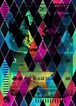 The image features a vibrant, colorful poster with an abstract design composed of geometric shapes such as diamonds, triangles, and rectangles. The poster has a variety of colors including shades of blue, green, pink, purple, orange, and yellow. The text on the poster is in Japanese, which adds to its uniqueness and artistic appeal. The image also contains some text that reads "you do realize that Card NFT is the BAYC of this cycle of course you realize that of course". This message seems to be related to the content or theme of the poster, possibly discussing the value or significance of a particular card in the context of the overall design.