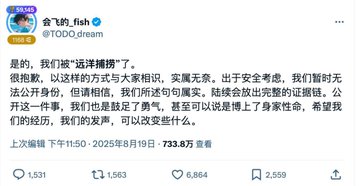 The image shows a Chinese social media post from user "会飞的鱼" (@TODO_dream) with 733.8万 views, discussing what the author calls a "scam" incident while claiming to be a victim, emphasizing the principle that investors should be cautious of unverified promises. The accompanying post uses this as a cautionary example, urging people in the crypto space to maintain independent thinking and not blindly trust those who appear to be victims or champion justice, highlighting how public narratives can be misleading regardless of how sympathetic they seem.