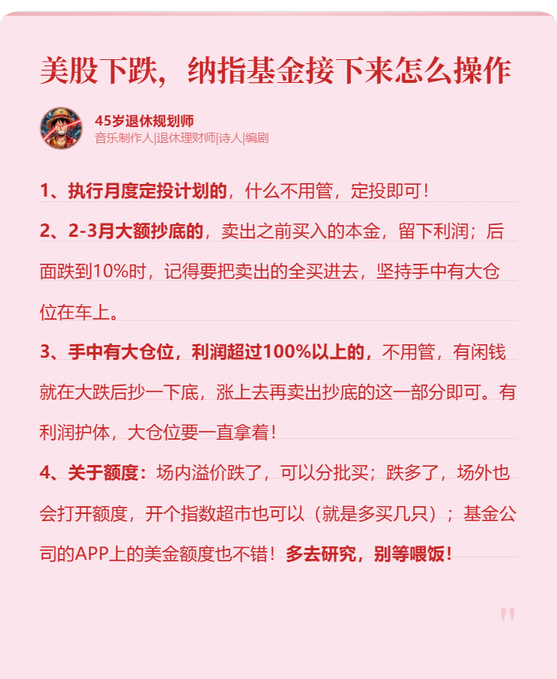 The image shows a pink piece of paper with Chinese characters, which appears to be a list or instructions for an app called Pepecoin. The text is written in both English and Chinese, indicating that the post may have been created by someone who speaks both languages. The post seems to be about using the app, possibly providing information on how to use it or explaining its features.