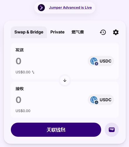 The Jumper Advanced Swap & Bridge interface showing 'Jumper Advanced is Live' with USDC to USDC transfer fields, currently set to 0, and an '关联钱包' (Connect Wallet) button in Chinese.