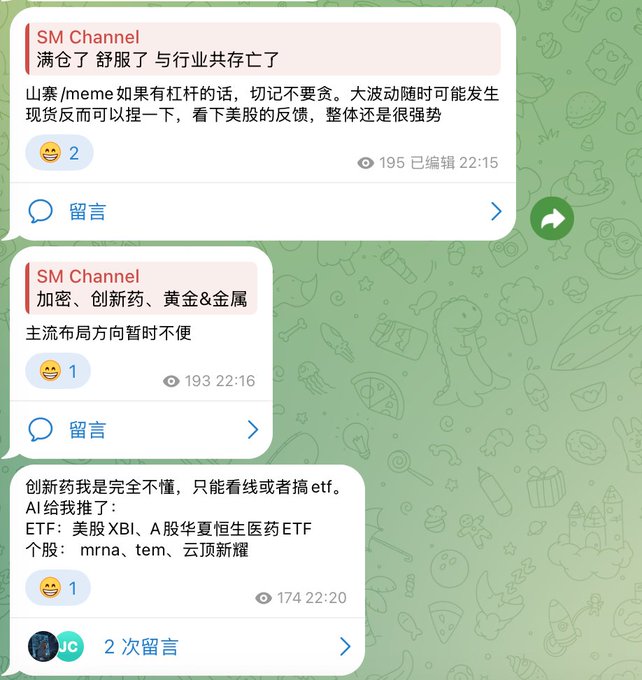A screenshot of a chat channel named "SM Channel" discussing investment strategy, with messages noting "满仓了舒服了与行业共存亡" (all-in feels comfortable), recommending ETFs XBI and 华夏恒生医药ETF plus stocks mrna and tem, and mentioning rotation into crypto, innovative drugs, and gold—aligning with the post's outlined plan of adjusting altcoin positions (10-30%) and rotating stocks into crypto, innovative drugs, and gold/precious metals.
