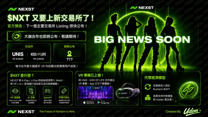The image features a poster for a new video game, with four women standing next to each other against a black background. The poster also includes text in Chinese that reads "Big News soon" and "NEXST", which suggests that the game is being promoted as a new release. Additionally, there are descriptions of the game's features such as "Unis", "KISS OF LIFE", and "VR".