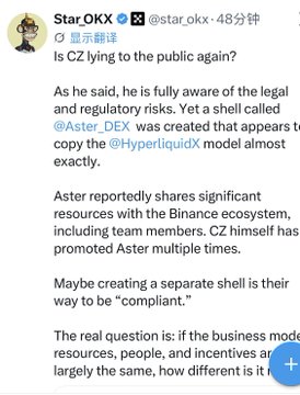 In this image, a Twitter account features a post from @StarOkx, which seems to be a post related to cryptocurrency or blockchain technology. The main information on the post states that someone has claimed the Bitcoin ecosystem as their shell name, and they want to promote another shell. This claim is accompanied by several lines of text detailing the supposed benefits of using this new shell.