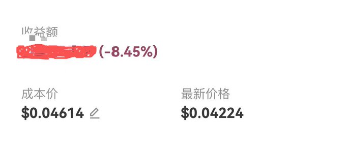 A screenshot of a portfolio showing an unrealized loss on $CFX with a return of -8.45%, a cost price of $0.04614, and a latest price of $0.04224, illustrating the dollar-cost averaging losses mentioned in the post.