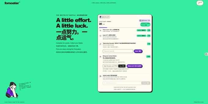 A website screenshot for "fomoater" with the tagline "A little effort. A little luck." and the Chinese translation "一点努力。一点运气。" displayed on a bright green background, featuring a phone mockup of a raffle interface.