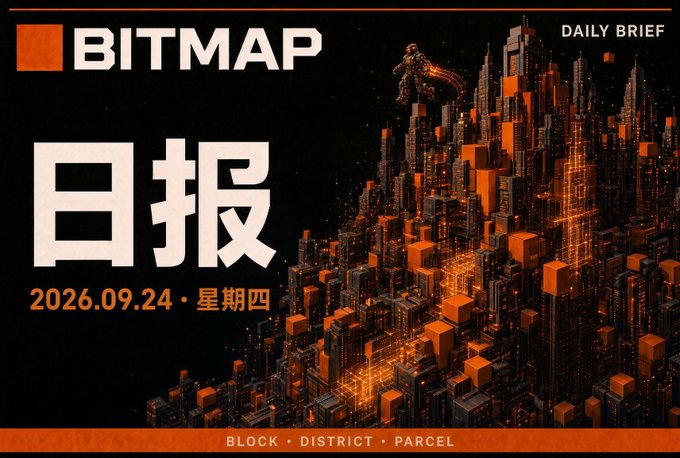 A 'BITMAP Daily Brief' header dated 2026.09.24 (Thursday) with the text 'BLOCK · DISTRICT · PARCEL' features an orange-tinted futuristic cityscape with an astronaut.