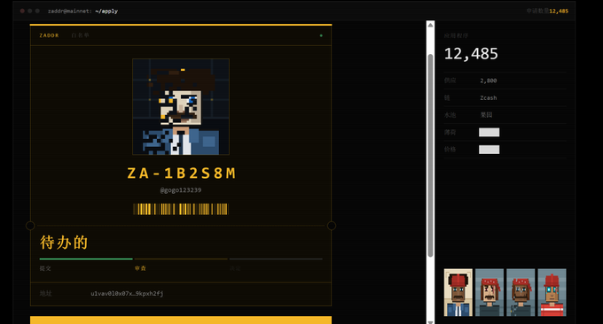 A webpage displaying a ZAOQR ID card with pixel art avatar, code 'ZA-1B2S8M', and a score of 12,485 attributed to a user named '2aah' (Zcash) with rookie rank.
