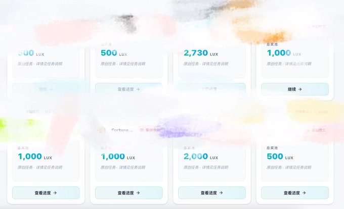 A webpage screenshot displaying various colored cards with LUX measurements (500, 2,730, 1,000) and Chinese text, appearing faded or low-contrast.