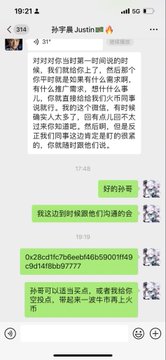 A screenshot of a Chinese-language chat conversation with a user named '孙宇泉 Justin,' discussing plans to visit Shenzhen and Shanghai.