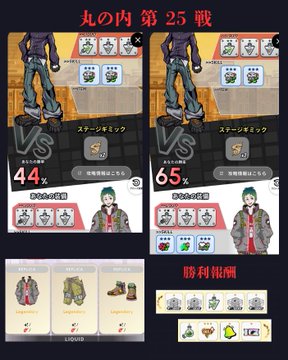 Two side-by-side screenshots from Splatoon 3's 'Maru-nouchi 25th Tournament' (丸の内第25戦) showing Stage 2 'Scorch Gorge' (ステージ：シェケナダム), with player gear loadouts and power levels of 44 and 65.