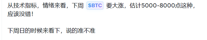 The image shows a Chinese-language social media post predicting $BTC will surge 5000-8000 points next week based on technicals and sentiment, with a follow-up planning to verify accuracy the following Sunday. The caption juxtaposes this bullish prediction with the accompanying post noting the delayed but volatile rise that caught the market off guard.