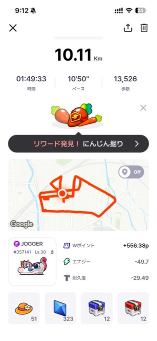 The image shows a phone screen displaying a map of an area with a red circle representing a race track, along with some text that reads "おはようございます。ウォーキングを済ませて、早めに今週の食材の買い出しに行きるやっと落ち着きました 今日は早めにお昼ご飯を食べてから、筋トレ行くかな スーパーライン スーパーライン #stepn0278975". The post is about a race track and the time it took to complete it.

The image also contains several other icons, including a dog icon, a cat icon, and a box icon. These icons are likely related to the content of the post or could be part of an app or website that displays information or images related to the race track.