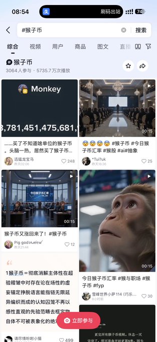 The image is a screenshot from Douyin (Chinese TikTok) showing a search results page for "#猴子币" (Monkey Coin), displaying various videos and posts about the cryptocurrency, including titles like "Monkey Monkey" and "买了不知道啥单位的猴子币" (bought monkey coins without knowing the unit). The caption mentions someone buying $monkey and posting about it on Douyin, which aligns with the viral content shown in the search results promoting this meme coin.