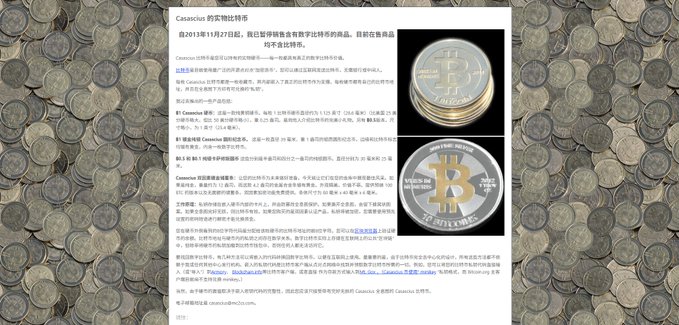 The image features a webpage with two images of coins, one silver and one gold. The text on the page provides information about these coins, including their value and the year they were minted. The website also has a contact form for users to reach out with questions or concerns.