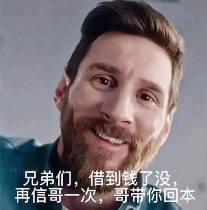 A meme featuring a smiling Lionel Messi with Chinese text that translates to "Brothers, have you borrowed money yet? Trust me one more time, and I'll lead you back to profit." The image serves as a humorous, ironic commentary on the accompanying post's suggestion that one should trust "Brother Messi" to recover losses in crypto, A-shares, or US stocks.