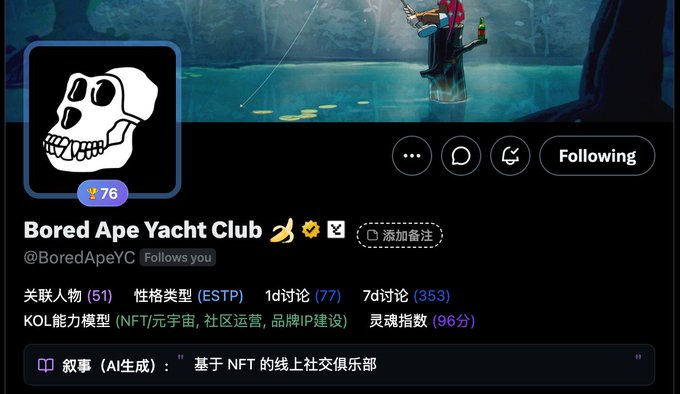 The image features a post from the Bored Ape Yacht Club, which has been shared by a user named @boredapew. The post includes a photo of a person holding a fishing pole with a fish attached to it. The post also contains text in Chinese and English that reads "Bored Ape Yacht Club", "Gm, Bored Ape Yacht Club", and "Focus on what is in the image and how it relates to the post".