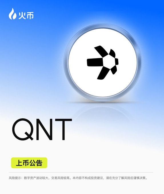 A Huobi (火币) promotional graphic announcing the listing of QNT (Quant) token, featuring the Quant logo prominently displayed alongside the "QNT" ticker name and a yellow "上市公告" (Listing Announcement) badge on a blue gradient background. The image visually reinforces the exchange's official notice about Quant Network's cross-chain DLT gateway product becoming available for spot trading.