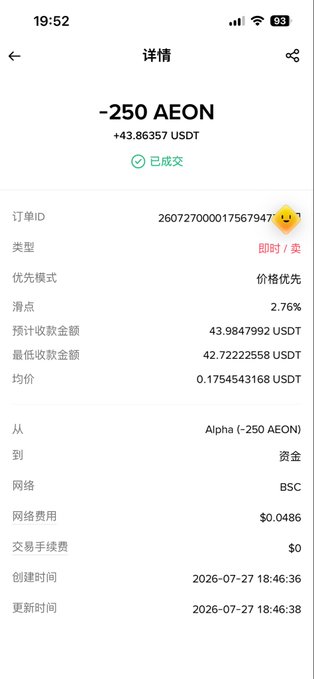A mobile screenshot of a completed crypto transaction for "-250 AEON" (+43.86357 USDT) on the BSC network, dated 2026-07-27.