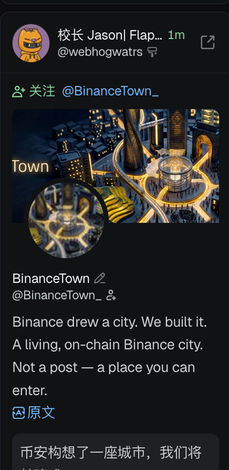 A screenshot shows Jason (aka "校长 Jason", @webhogwatts) retweeting a Binance Town post that says "Binance drew a city. We built it. A living, on-chain Binance city. Not a post — a place you can enter," accompanied by artwork of a futuristic, glowing metropolis. The post contrasts with the comment's narrative of abandoning the $Ben memecoin to chase a new contract address (0x7bc70ae0f2a67d2fdc0180a697a611f21c857777), highlighting the rapid turnover of memecoin trends.