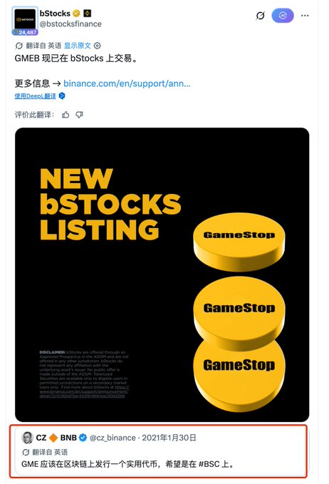 The image shows a bStocks (@bstocksfinance) tweet announcing a new "GMEB" listing alongside yellow GameStop coin graphics, quoting a 5-year-old tweet from CZ (@cz_binance) from January 30, 2021 about launching a utility token on the blockchain. This relates to the caption by depicting how bStocks' editor revived an old CZ GME meme tweet, inadvertently pumping the $utility meme token's bottom pool and sparking speculation about whether bStocks is secretly accumulating the dog coin.