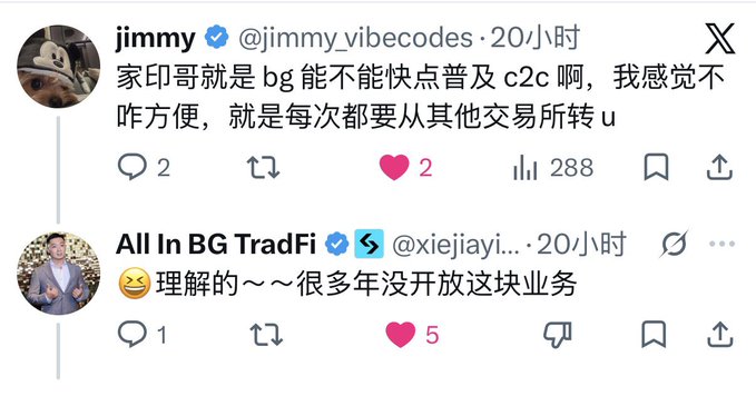 A Twitter/X exchange in Chinese where user @jimmy_vibecodes asks "家印哥就是bg能不能快点普及c2c啊，我感觉不咋方便，就是每次都要从其他交易所转u" and user @xiejiayi replies with "理解的～～ 多年没开放这块业务".