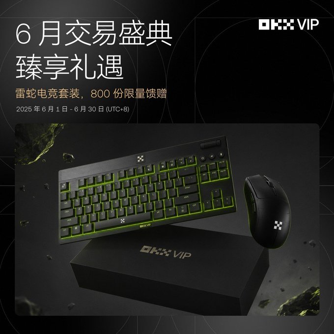 The image features a black gaming setup with a keyboard and a mouse. The keyboard has neon green keys that glow against the dark background, making it stand out. A black mouse can be seen next to the glowing keyboard. The image also includes text in Chinese and English, which might provide information about an event or product related to gaming.