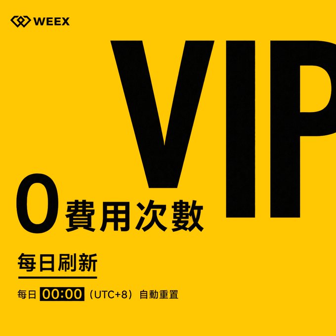 A yellow promotional graphic for WEEX with bold black 'VIP' text, advertising '0 費用次數' (0 fee times) that refreshes daily at 00:00 (UTC+8).