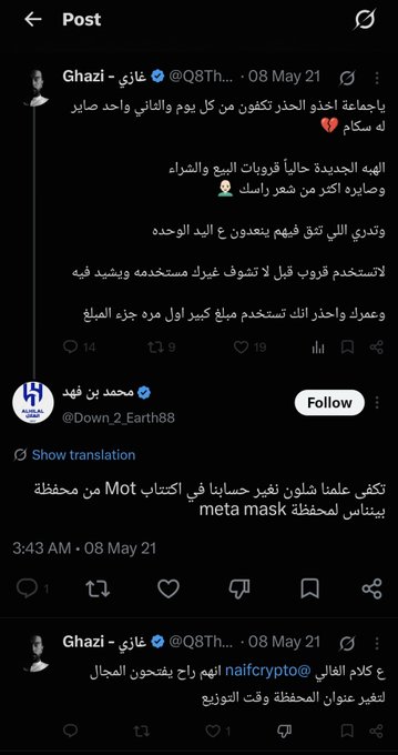 A screenshot of X (Twitter) posts in Arabic and English discussing NFTs, with one user (@Down_2_Earth88) mentioning Mot being hacked and funds drained from their MetaMask wallet.
