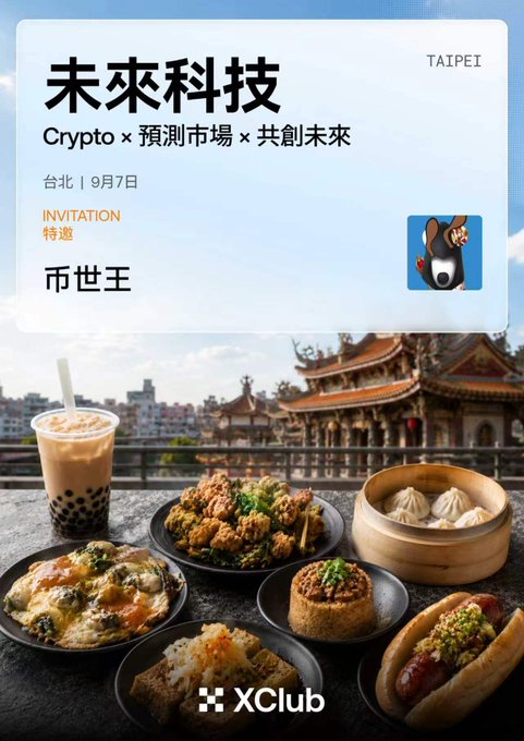 An XClub invitation card with Chinese text reading '未來科技 Crypto × 預測市場 × 共創未來 台北｜9月7日 INVITATION 特邀 币世王 TAIPEI' displayed above a spread of Taiwanese street food including bubble tea, xiaolongbao, oyster omelet, and fried chicken.