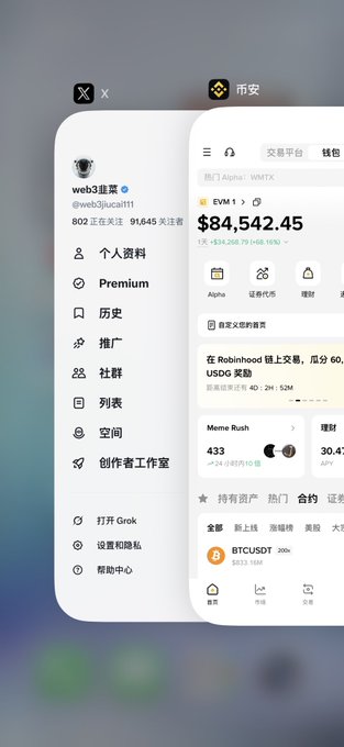 The image shows a Twitter/X profile of "web3韭菜" with 9,164 followers displaying a crypto trading interface featuring EVM wallet holdings worth $84,542.45 and various tokens like 433, 30.4, and BTCUSDT. The post appears to be a giveaway scam, with the seemingly legitimate-looking profile used to promote a fake 1,000 USDT prize draw requiring users to comment their Binance UID—a common tactic to collect user information.