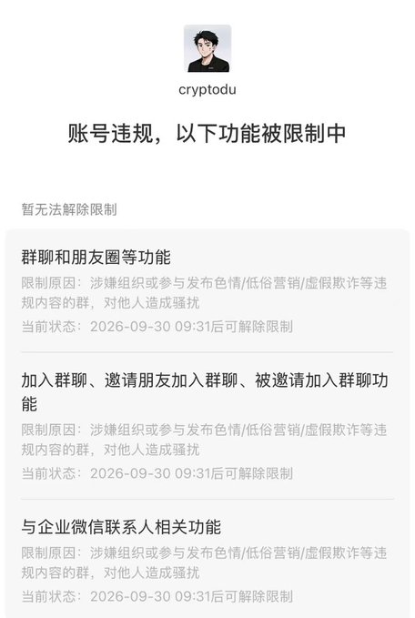 A WeChat account notice for user 'cryptodu' stating the account violated rules and has restricted functions including group chats, Moments, and WeChat Work contacts, with restrictions liftable after 2026-09-30.