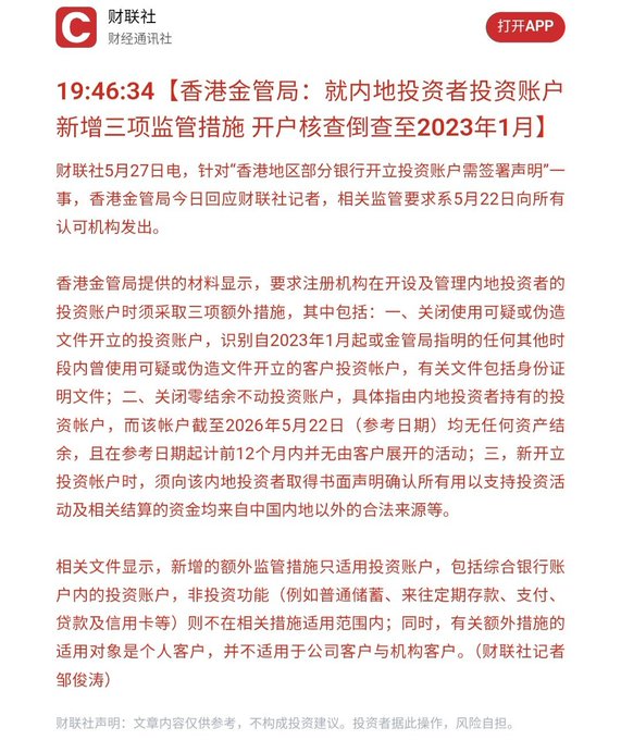 The image shows an email written in Chinese that features a red background with white text, which may be related to buying CNY into USDT via Binance and depositing those funds into another currency. The email instructs the user on how to convert the CNY to dollars using Binance and then transferring the money to other bank cards for direct deposit or transfer from one card to another in order to maximize their gains.