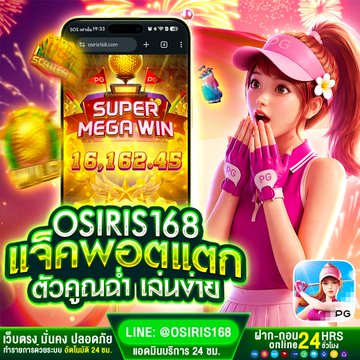 An advertisement for 'OSIRIS168' shows an animated character beside a phone displaying 'SUPER MEGA WIN 16,162.45' along with Thai text and a LINE contact.