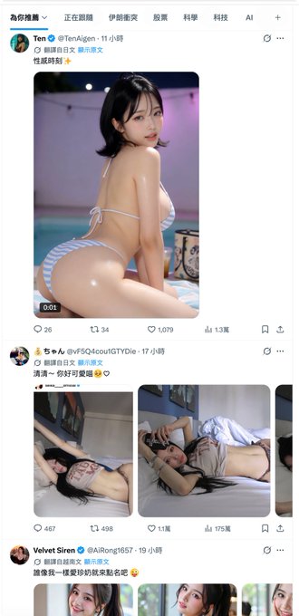 The image shows a social media feed with multiple posts related to a bikini photo featuring an Asian woman. The posts include pictures of the bikini-clad woman posing for various angles, along with descriptions or comments from other users. Some of these posts are tagged with the hashtag "bitcoin". The content seems to be focused on the bikini and the woman's body, possibly promoting a certain brand or lifestyle.