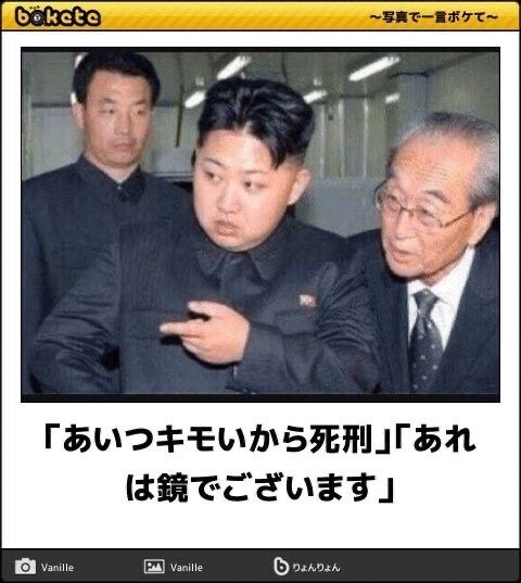 A Japanese-style meme image shows three men with a caption in Japanese that translates to an apology regarding execution-related statements, with 'bokete' branding at the top.