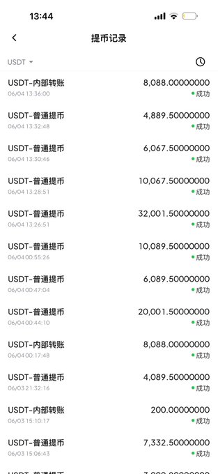 The image shows a phone screen displaying a list of numbers written in Chinese characters. The text appears to be in English as well, but the context seems unrelated to the main content displayed on the phone screen.